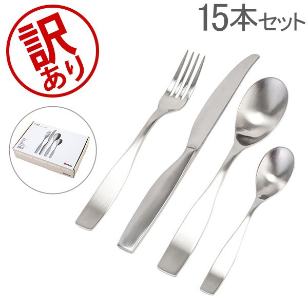 訳あり】 イッタラ 食器セット チッテリオ 20cm 19cm 23cm 13.5