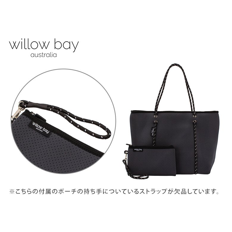 訳あり】 ウィローベイ Willow Bay トートバッグ Boutique ジップ