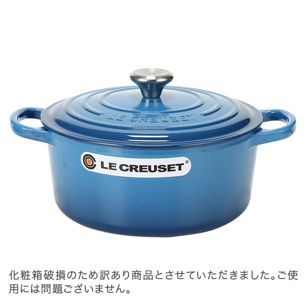 訳あり】ル・クルーゼ ルクルーゼ Le Creuset 両手鍋 シグニチャー