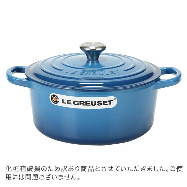 訳あり】ル・クルーゼ ルクルーゼ Le Creuset 両手鍋 シグニチャー