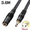 �ڼ��󤻡������ܰ�2��3�Ķ�����KM-A3-36K2 ����掠�ץ饤 3.5mm���ƥ쥪�ߥ˥ץ饰�Υ����ǥ�����Ĺ�����֥� 3.6m �֥�å��������̡�