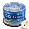 ޥ CDR700SWP50SP ǡ700MB 48®бCD-R 50ѥå̡