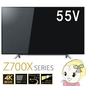 4kテレビ！55z700x！新品！！大幅値下げ！ 4kテレビ！55z700x！新品！！大幅値下げ！