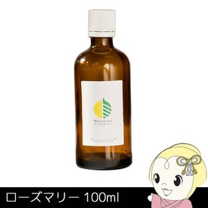 MoonLeaf 00371 ローズマリー 100ml エッセンシャルオイル アロマ MoonLeaf 00371 ローズマリー 100ml エッセンシャルオイル アロマ