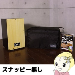 カホン、教則本、カホンケース