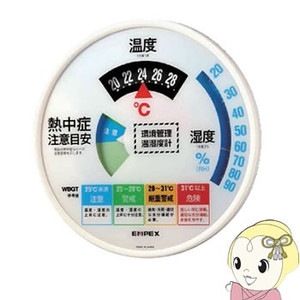 送料無料(沖縄・北海道・離島除く)□TM-2486W エンペックス 環境管理温