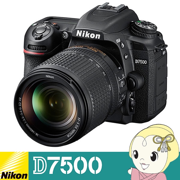 在庫あり ニコン デジタル一眼レフカメラ D7500 18-140 VR レンズ