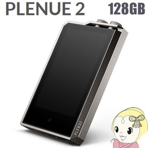 希少 COWON PLENUE M2 128GB PM2-128G-SL 美品 希少 COWON PLENUE M2 128GB PM2-128G-SL 美品 cowon plenue2 不朽の名機