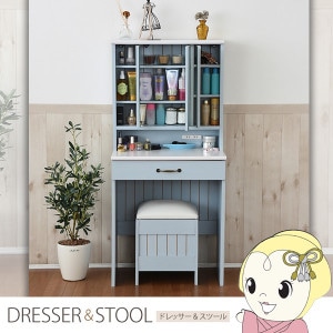 鏡台 ドレッサー メイクボックス 三面鏡 幅60 コンセント 椅子付き ドレッサー コンセント付き 幅60 メイク 収納 メイク台 鏡台