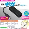 ߸ˤꡡ쥳 ͭLANץ ӥå USB3.1 EDC-GUC3-B̡