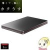 [ͽ 2ְʹ]ǡ USB 3.02.0бݡ֥ϡɥǥ֥ 1TB HDPX-UTS1K ̵(̳ƻ졦Υ)