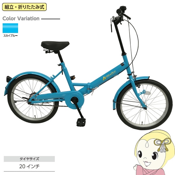 MIMOLETTE 折りたたみ自転車 青 MIMOLETTE 折りたたみ自転車 青