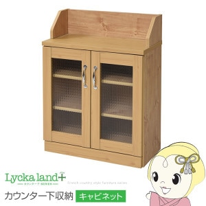 カウンター下収納 キャビネット キッチン 両開き ガラス 幅600×奥行315