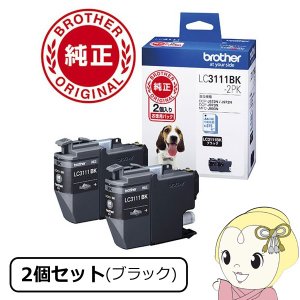 LC3111BK-2PK ブラザー 純正インクカートリッジ 2個セット（ブラック