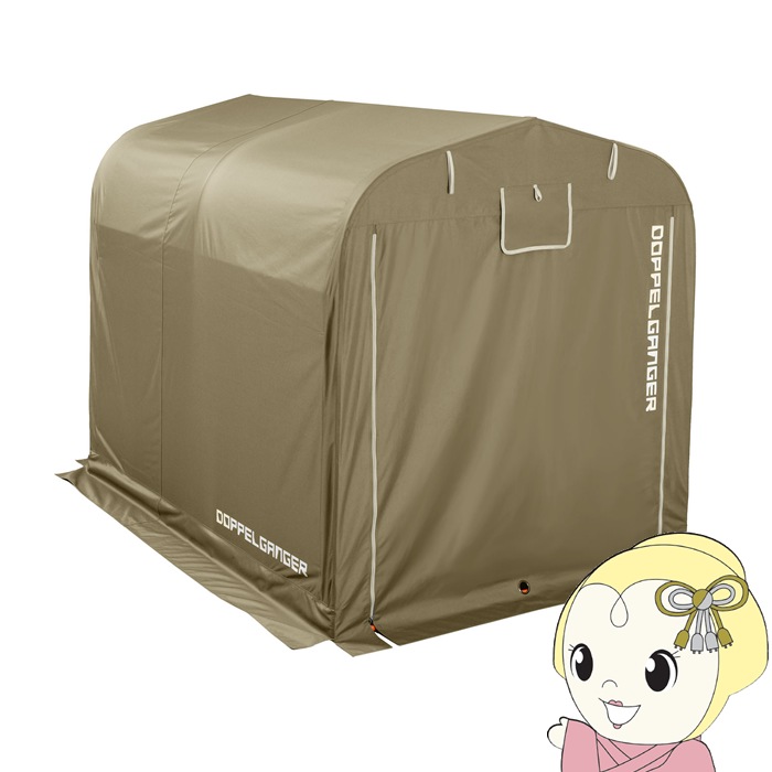 メーカー直送】 ドッペルギャンガー ストレージバイクガレージ Lサイズ