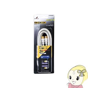 �߸˶Ͼ���DX����ƥ� �ƥ����³�����֥� 3m 2K 4K 8K�б� �饤�ȥ��졼 4JW3SSS-B�������̡�