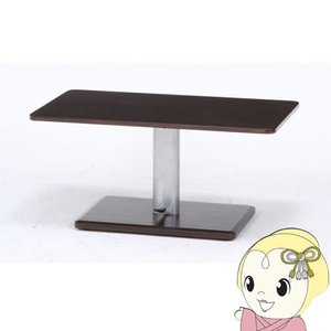 昇降式テーブル おしゃれ 昇降テーブル ダイニング 幅90×奥行50×高さ