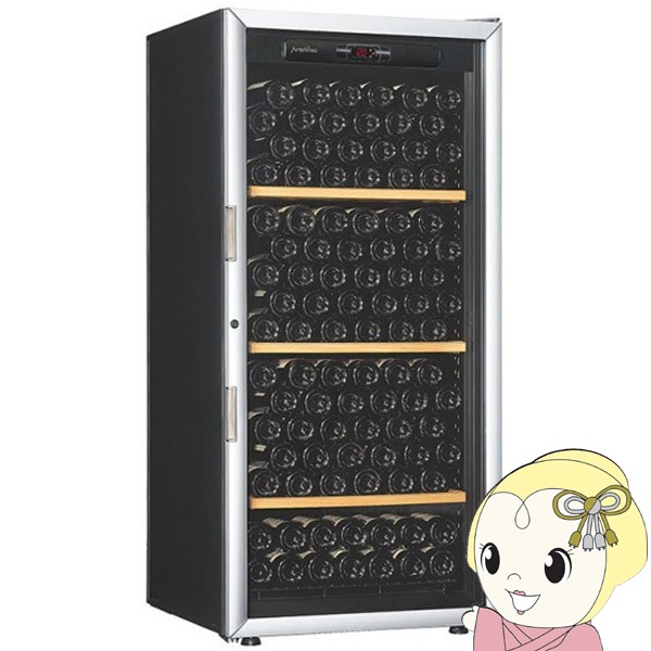 【メーカー直送/標準設置費無料】ジーマックス　アルテビノ ワインセラー 182本 コンプレッサー 棚3枚 黒 OVM03 メーカー直送/標準設置費無料】ジーマックス アルテビノ ワインセラー