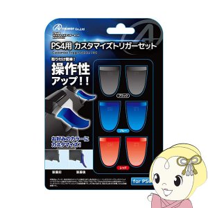 PlayStation4 - サガさん専用 ps4con01.gif?fitin=272:272
