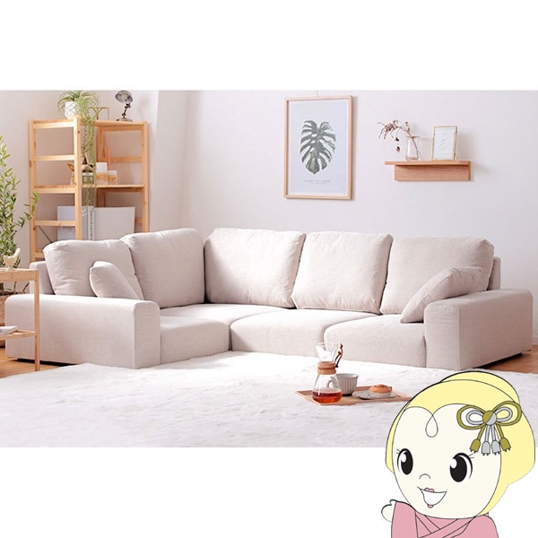 クリーム色クッション付きリラックスソファ INDOORPLUS公式/ソファー