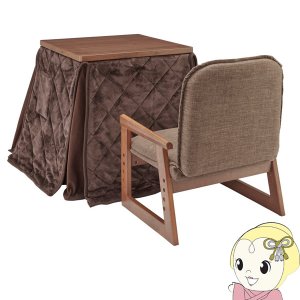 在庫あり　こたつテーブル 一人用 55cm ユアサプライムス おひとり様こたつ なごみ YUASA コタツ NGM-N55DLH-FBR 椅子とこたつ布団がセット 在庫あり こたつテーブル 一人用 55cm ユアサプライムス おひとり様