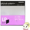 ߸˽ʬNAGAOKA ʥ LP쥳ɥ㥱åȥС 30 JC30LP̡