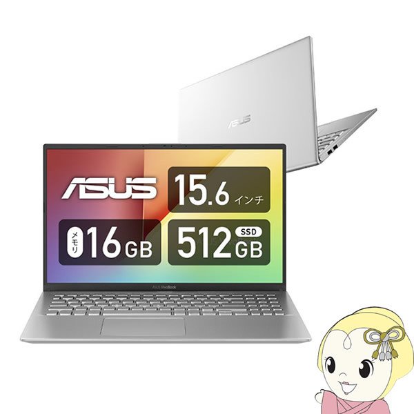 ASUS VivoBook 15 X512JA ノートPC ASUS 15.6型ノートパソコン VivoBook 15 X512JA (X512JA-EJ257T)【送料