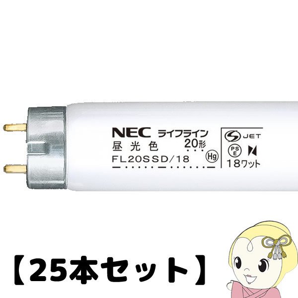 ߸˶Ͼ25ܥåȡNEC ľɷָ20W   FL20SSD18NEC̵(̳ƻ졦Υ)