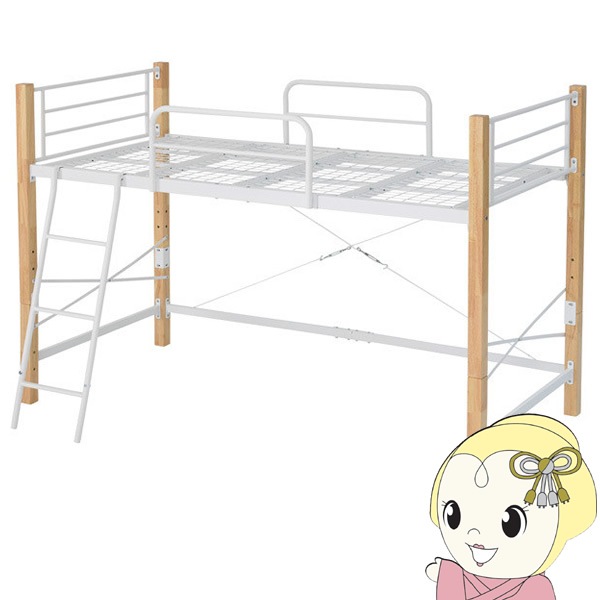 ロフトベッド 天然木 低め ロータイプ シングル パイプ システムベッド