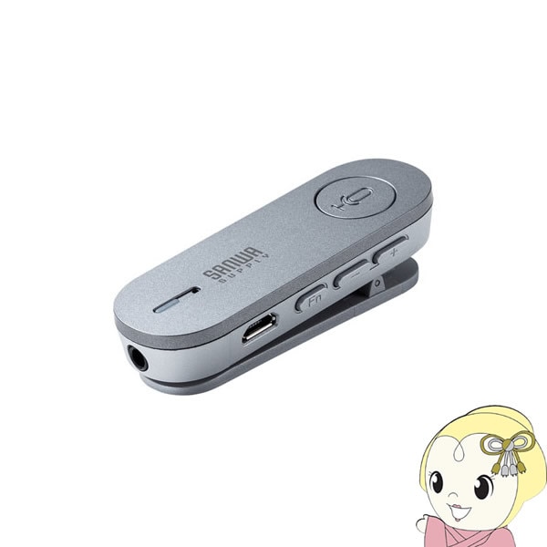 サンワサプライ Bluetooth 会議 スピーカーフォン （クリップ式マイク