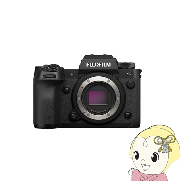 富士フィルム ミラーレス一眼カメラ FUJIFILM X-H2S ボディ【送料別 