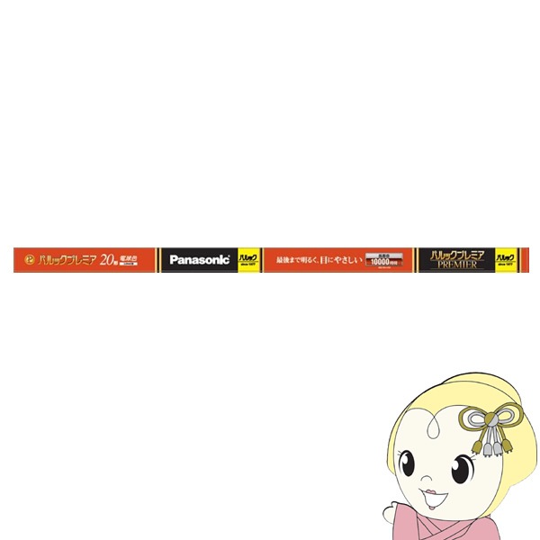 ľɷָ ѥʥ˥å ѥåץߥ 20 ŵ忧 FL20SSEL18HF3̡