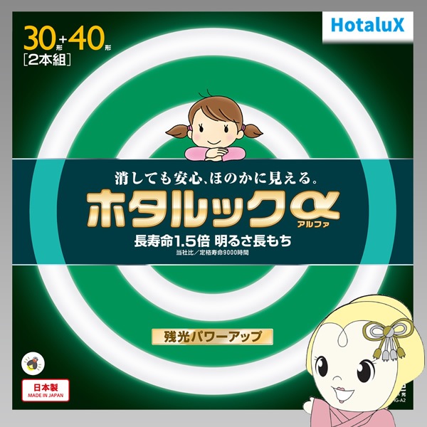 丸形蛍光灯 NEC ホタルックα 30形＋40形 昼白色 FCL30.40ENM-SHG-A2