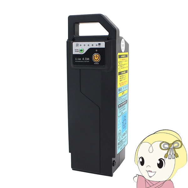 [予約]リチウムイオンバッテリー4.0Ah【メーカー直送】ミムゴ HB-BADS04D 電動アシスト自転車 交換用 予約]リチウムイオンバッテリー4.0Ah【メーカー直送】ミムゴ HB
