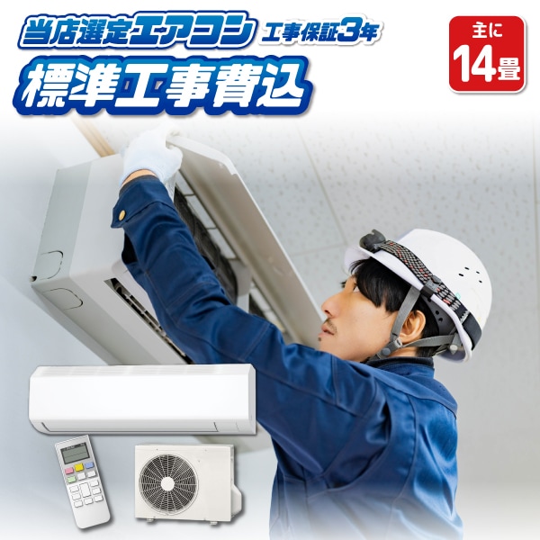 エアコン 14畳用 日立 4.0kW 200V 白くまくん Xシリーズ 2024年