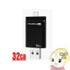 ̵(졦̳ƻΥ)LightningUSB꡼ ڥ᡼ľPhotofast i-FlashDrive EVO for iOS&Mac/PC Appleǧ LightningUSB꡼ 32GB IFDEVO32GB