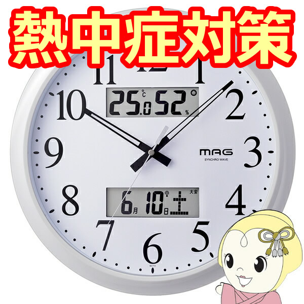 新品　未使用　温度湿度カレンダー六曜表示電波掛け時計　定価¥19,800- Amazon.co.jp: MAG(マグ) 日めくり電波時計 デジタル 置き掛け