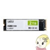 ̵(졦̳ƻΥ)SSDڥ᡼ľ Lazos ¢SSD 2TB M.2 2280 L-ISS2T