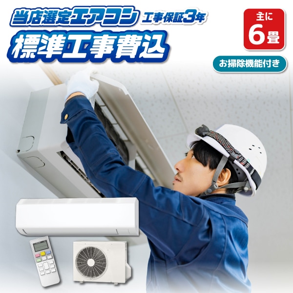 ＊標準取付無料＊安心の1年保証＊日立2021年製 10畳用＊エアコン＊AS540 標準取付無料＊安心の1年保証＊日立2021年製 10畳