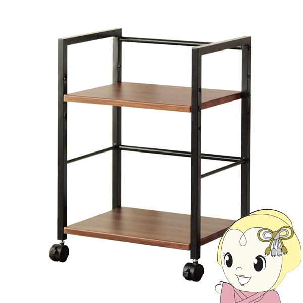 サイドワゴン キャスター付き 2段 幅45cm 木製 収納 デスク下