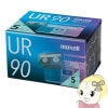 åȥơ maxell ޥ UR 90ʬ 5 UR-90N5P̡
