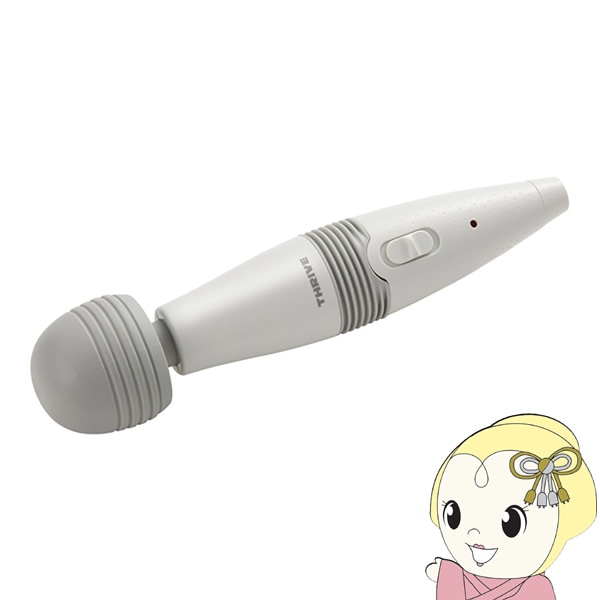 電動マッサージ器 【公式通販】