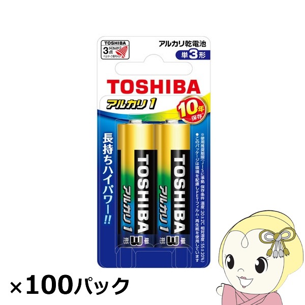東芝 アルカリ乾電池 アルカリ1 単3 200本入 (2本×100パック) 東芝 アルカリ乾電池 アルカリ1 単3 200本入 (2本×100パック)【送料