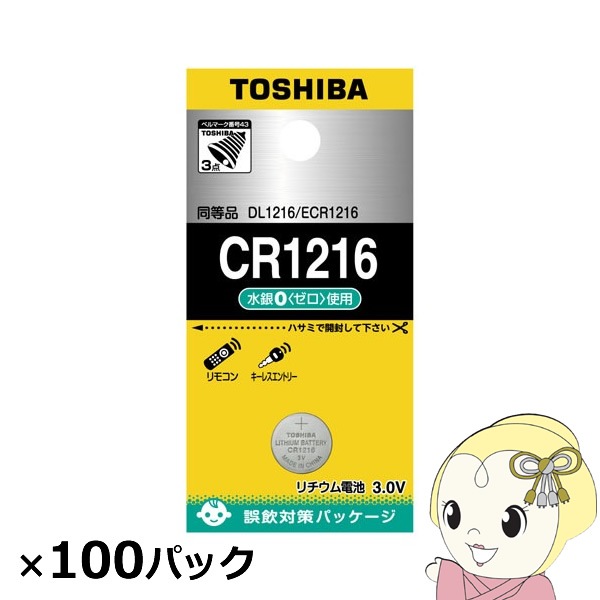 東芝 形リチウム電池 CR1216 100個入 (1個×100パック) 東芝 コイン形リチウム電池 CR1216 100個入 (1個×100パック)【送料無料