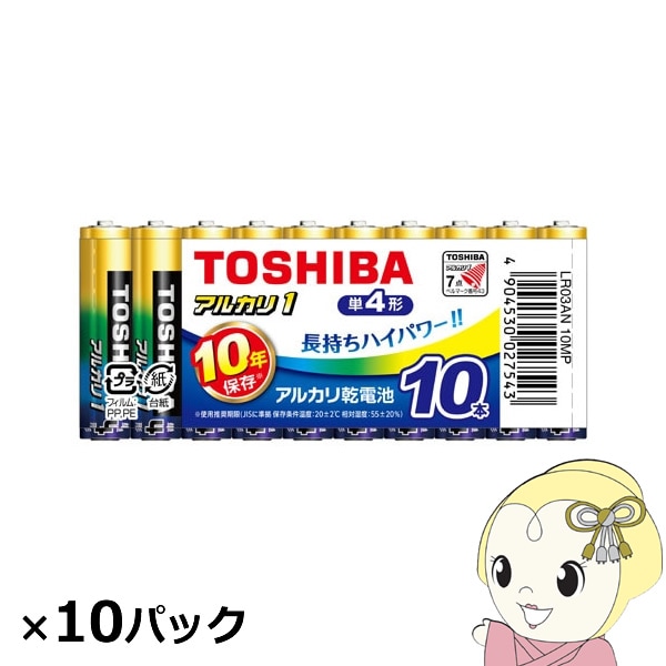 東芝 アルカリ乾電池 アルカリ1 単4 100本入 (10本×10パック)【送料 