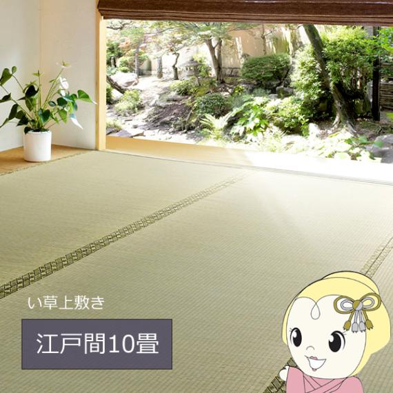 萩原 い草 上敷き 江戸間8畳 約352×352cm 「谷川」 い草カーペット Amazon｜萩原 い草カーペット 上敷き 谷川 江戸間8畳 約352