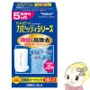 ߸ˤꡡ ȥӡ åƥ꡼ ѥȥå  MKC.SLX  1 TORAY MKCSLX̵(̳ƻ졦Υ)