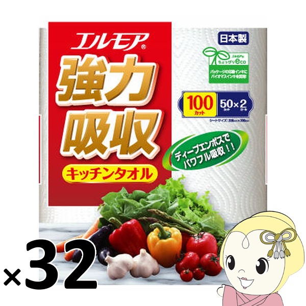 エルセラーン 和漢の力2箱 セット 【公式通販】
