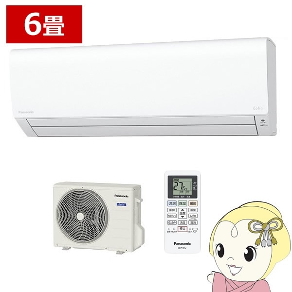 ☆ジモティ割あり☆ Panasonic ルームエアコン CS-J220D-W 2.2kw 20年