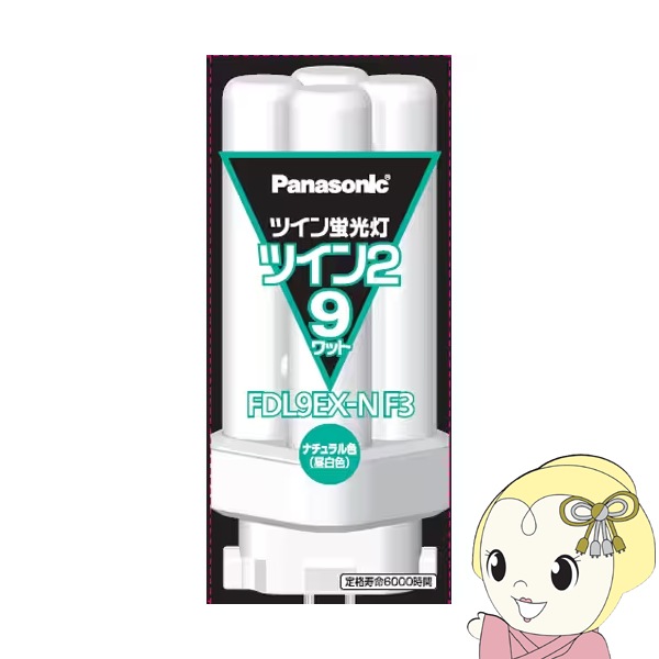 ツイン蛍光灯 パナソニック Panasonic ツイン2（4本束状ブリッジ） 9形